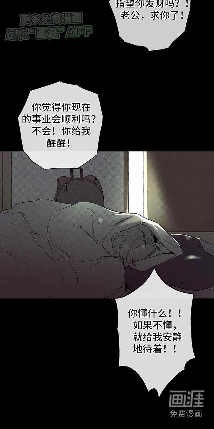 送上门的爱 第104话 第7页