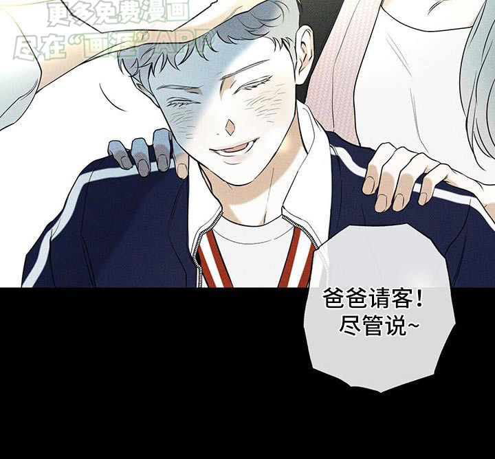 送上门的爱 第104话 第9页