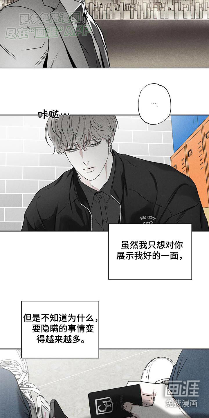 送上门的爱 第105话 第17页