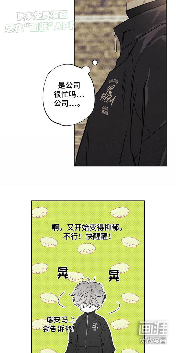 送上门的爱 第105话 第27页