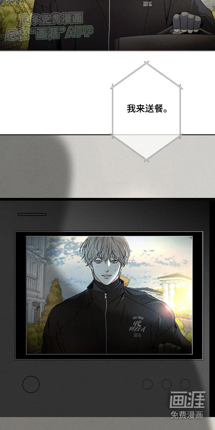 送上门的爱 第105话 第31页