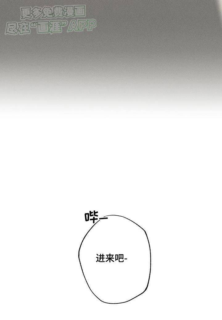 送上门的爱 第105话 第32页