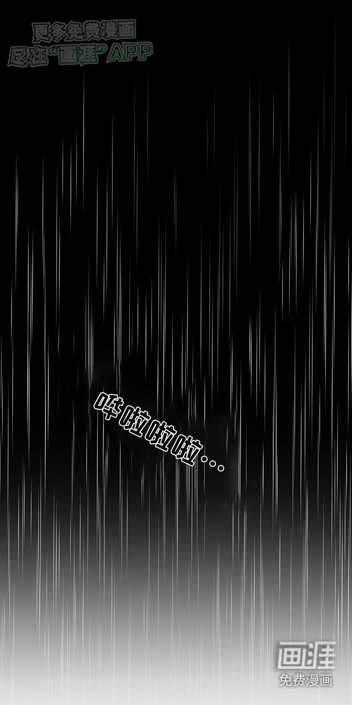 送上门的爱 第105话 第5页