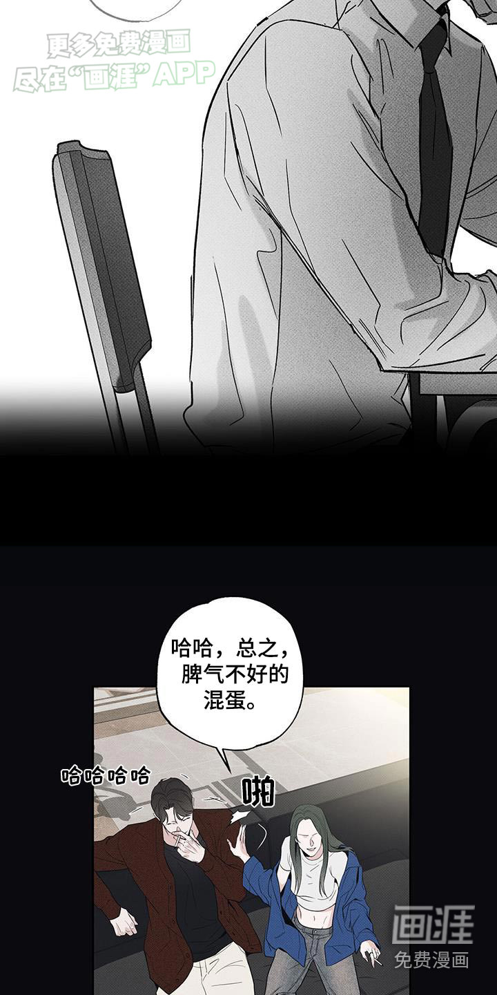 送上门的爱 第106话 第17页
