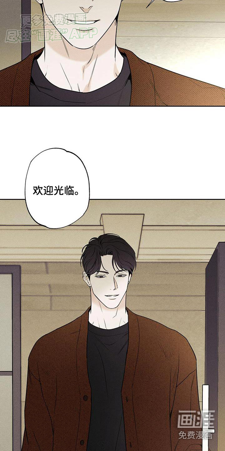 送上门的爱 第106话 第6页
