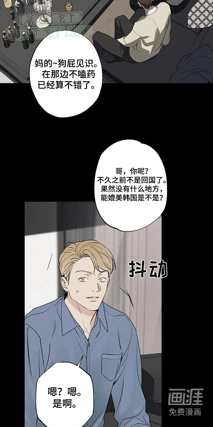 送上门的爱 第106话 第10页