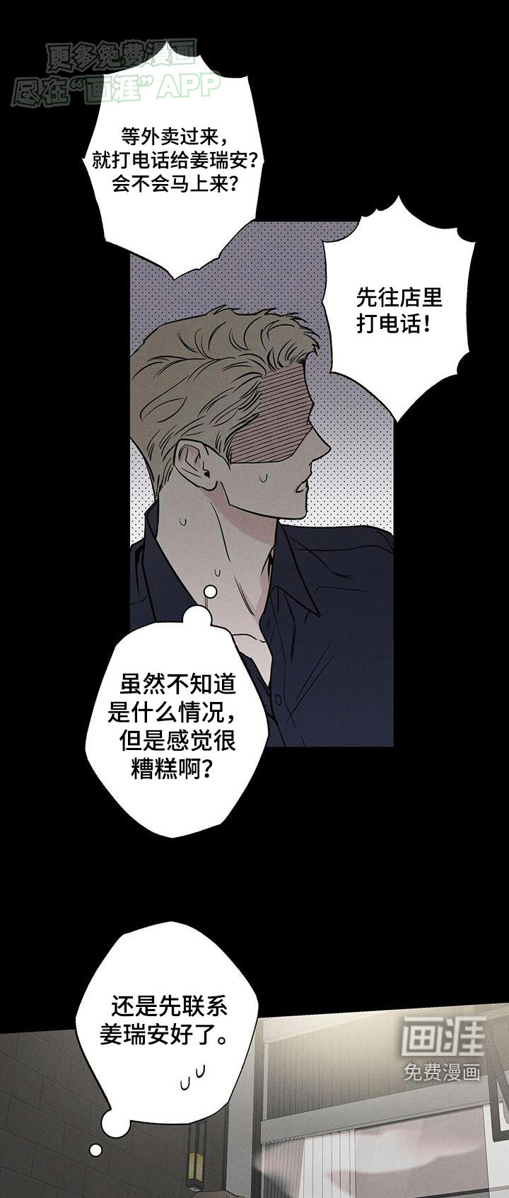 送上门的爱 第107话 第1页