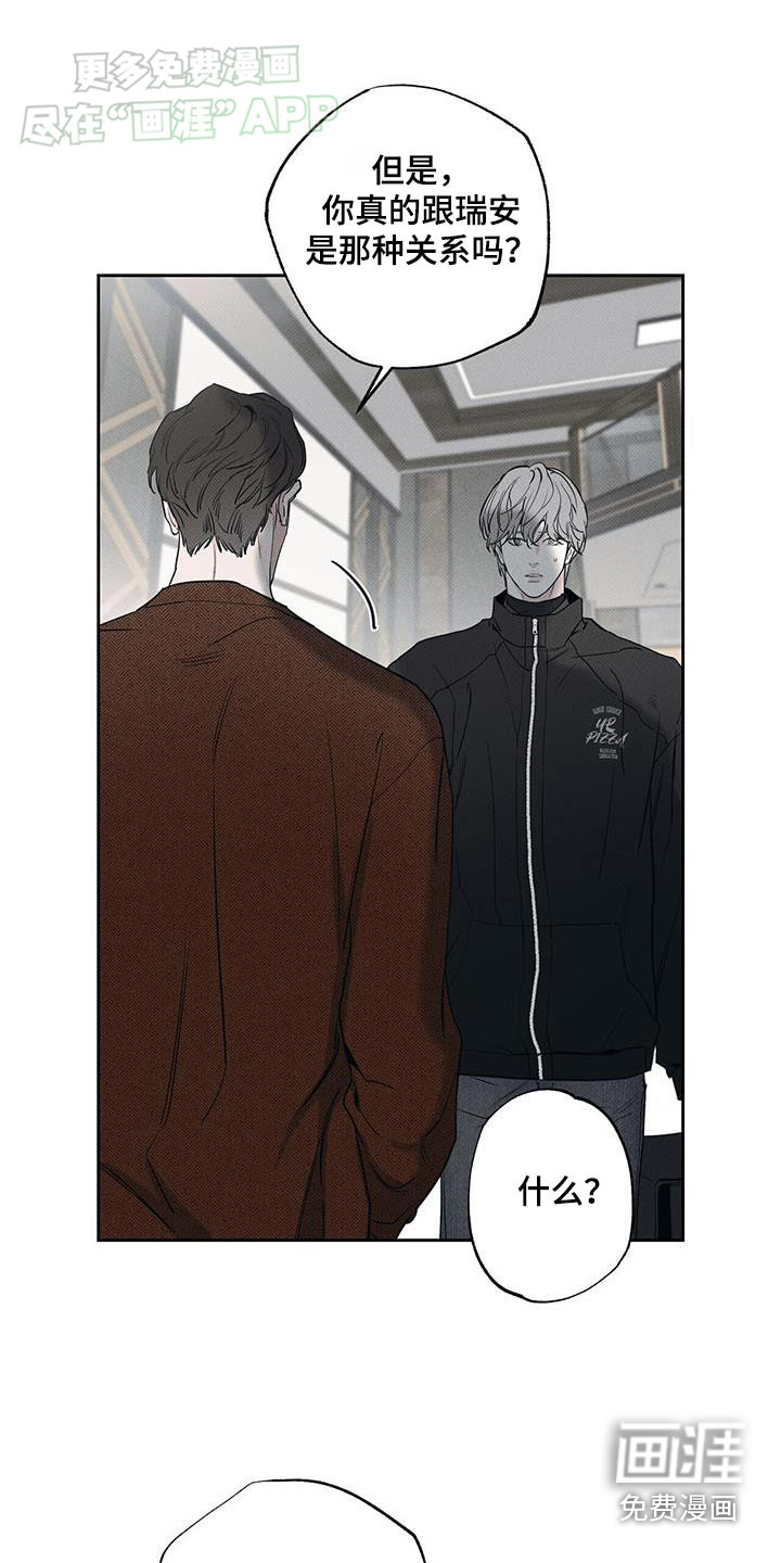 送上门的爱 第107话 第12页