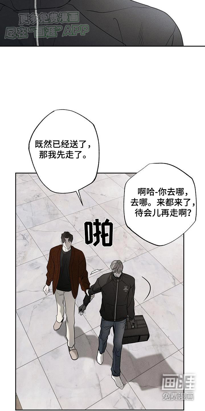 送上门的爱 第107话 第15页