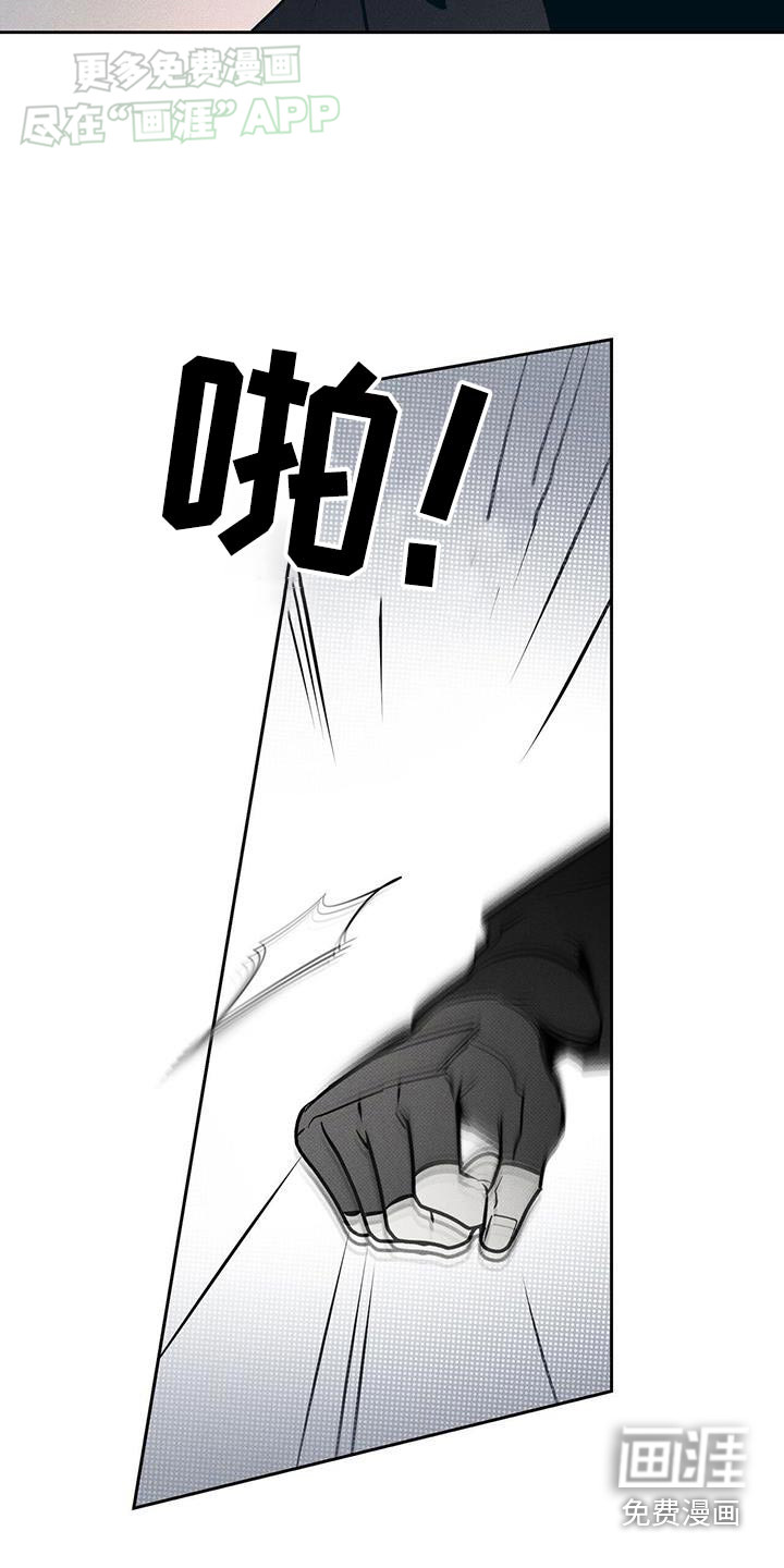 送上门的爱 第107话 第18页
