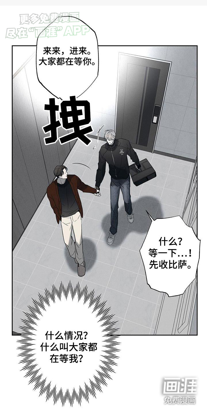 送上门的爱 第107话 第3页