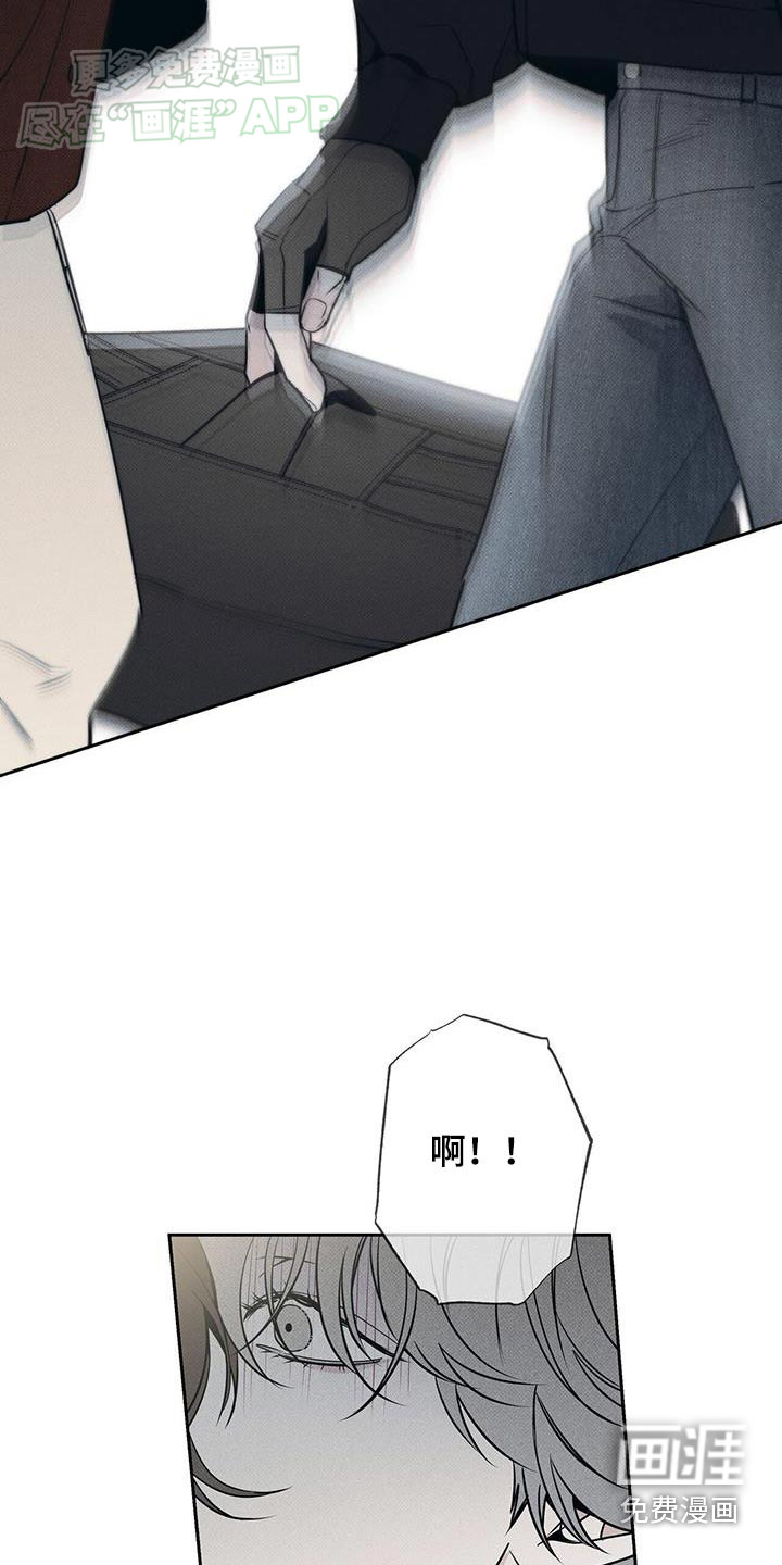送上门的爱 第107话 第23页