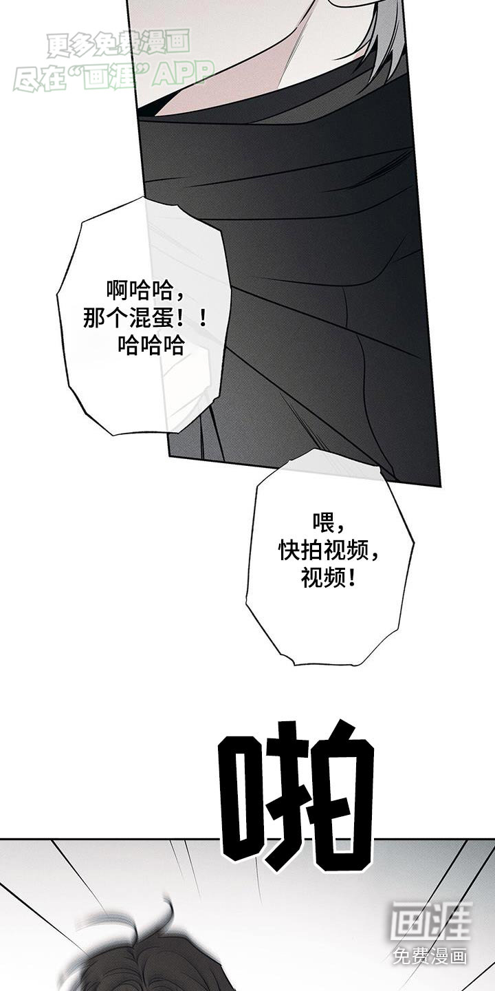 送上门的爱 第107话 第24页
