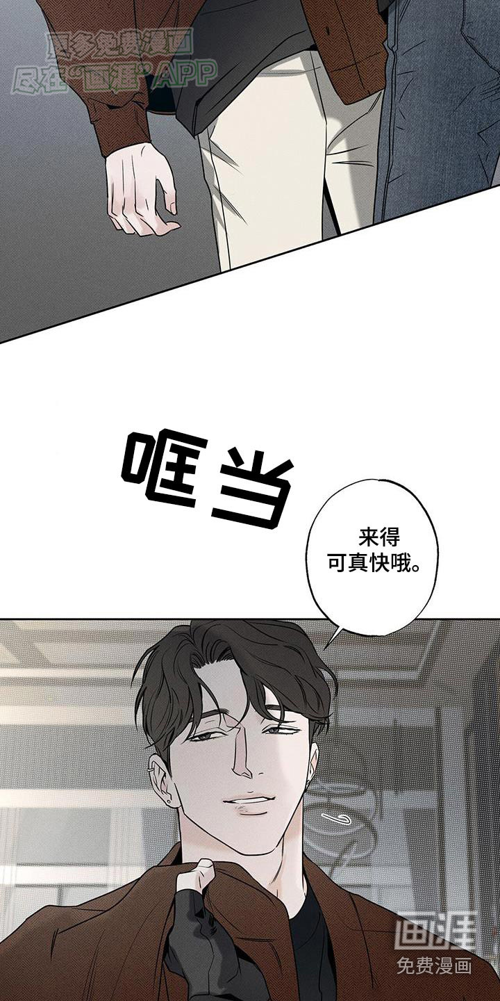 送上门的爱 第107话 第30页