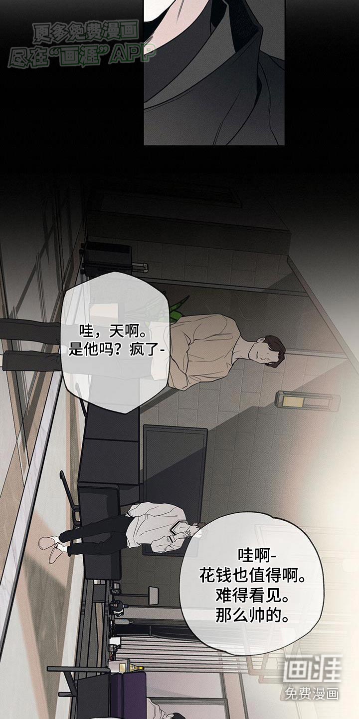 送上门的爱 第107话 第6页