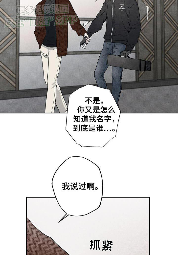 送上门的爱 第107话 第9页