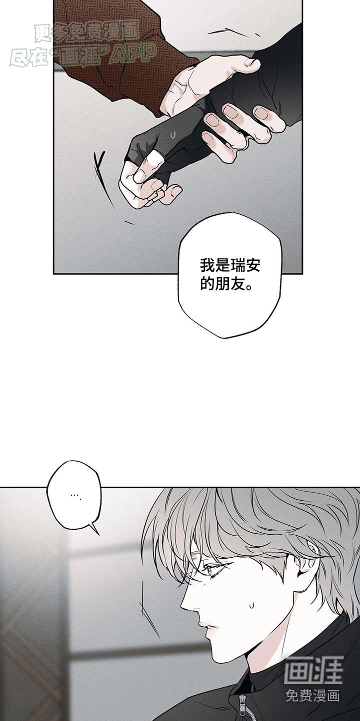 送上门的爱 第107话 第10页