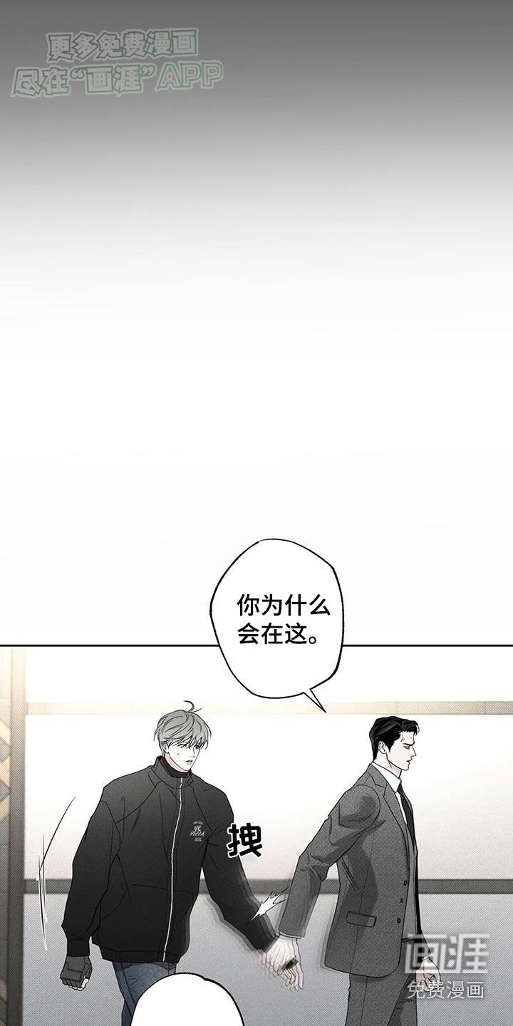 送上门的爱 第108话 第19页