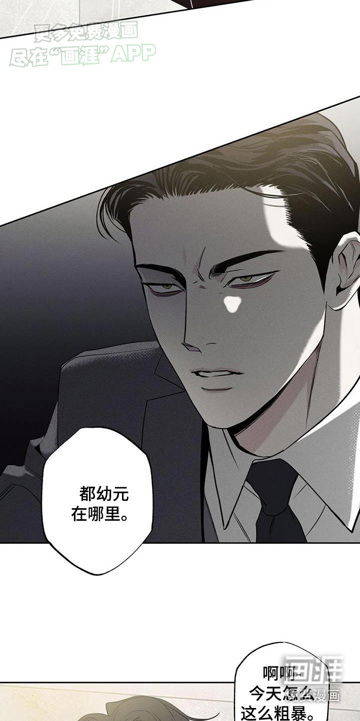 送上门的爱 第108话 第6页