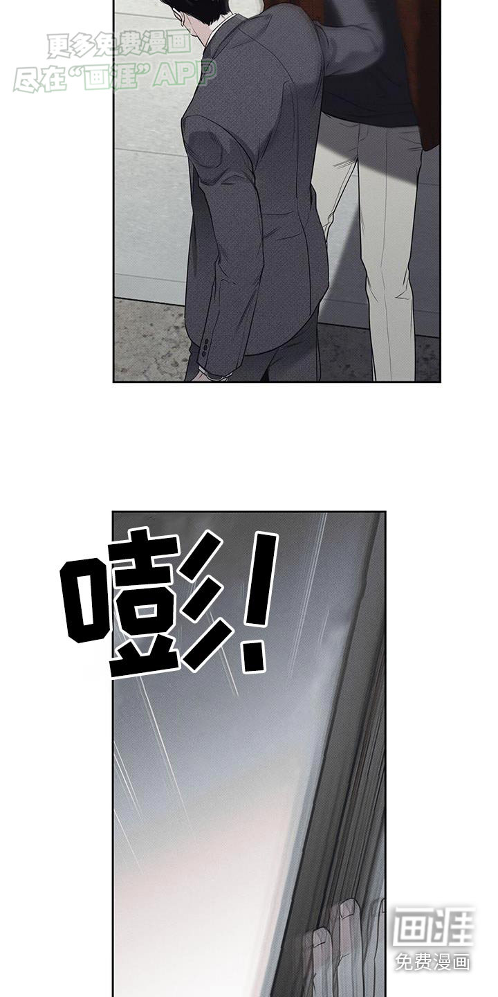 送上门的爱 第108话 第8页