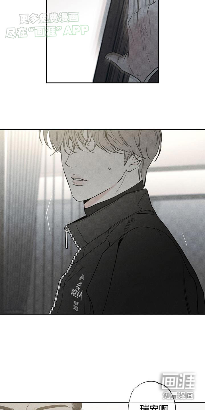 送上门的爱 第108话 第9页