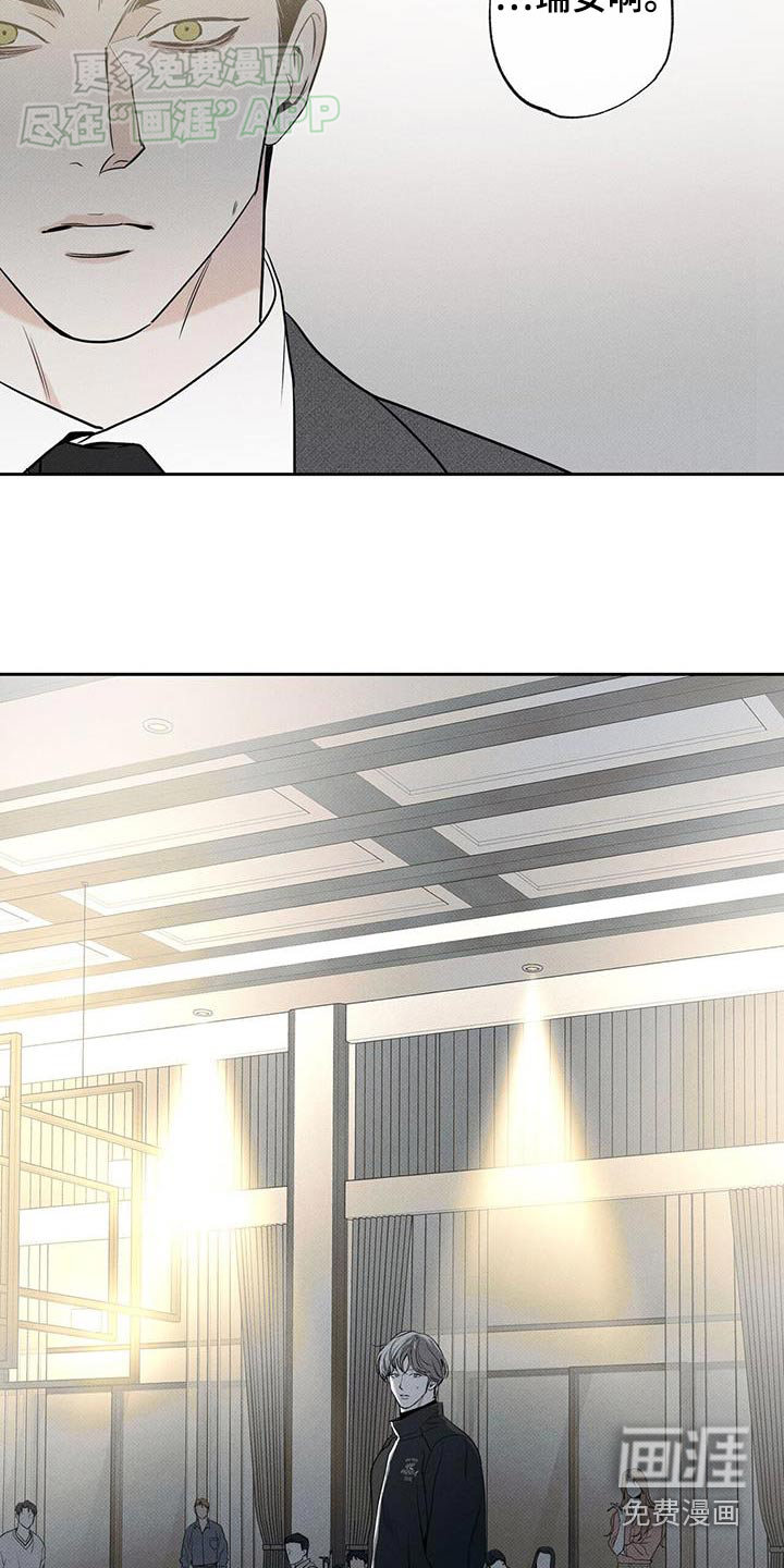 送上门的爱 第108话 第10页
