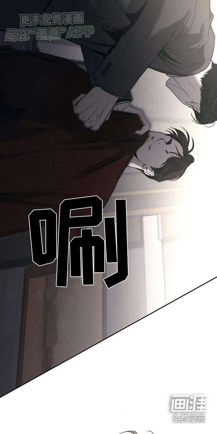送上门的爱 第109话 第11页
