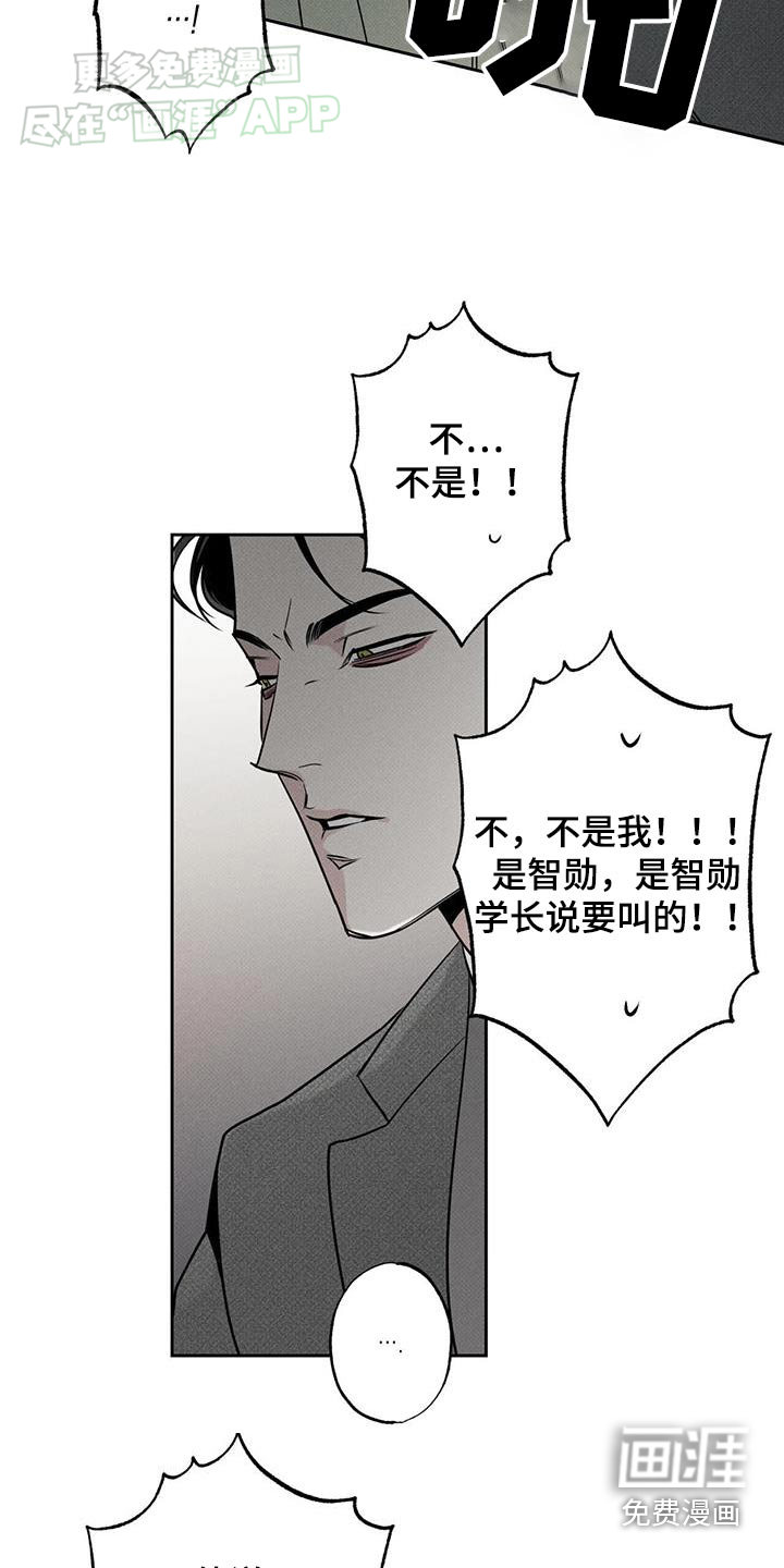 送上门的爱 第109话 第19页