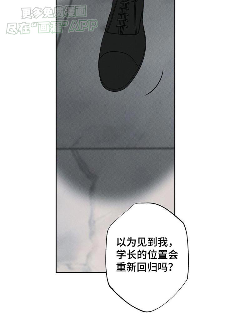 送上门的爱 第109话 第22页