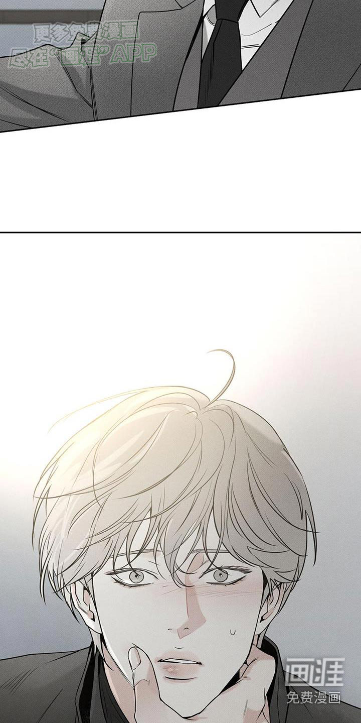 送上门的爱 第109话 第7页