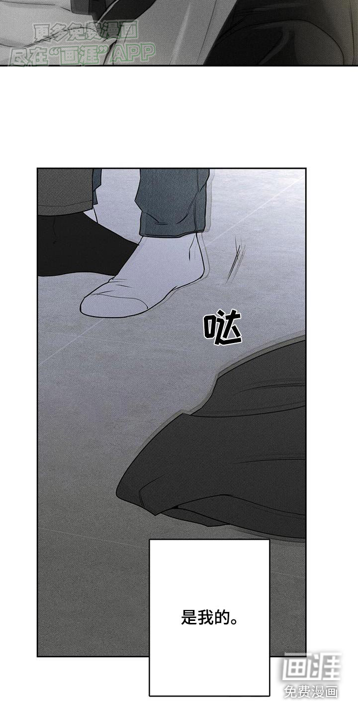 送上门的爱 第110话 第18页