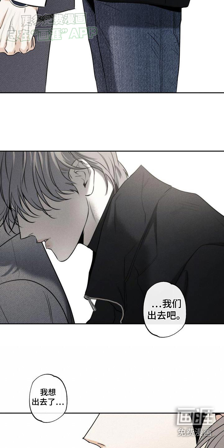 送上门的爱 第110话 第3页