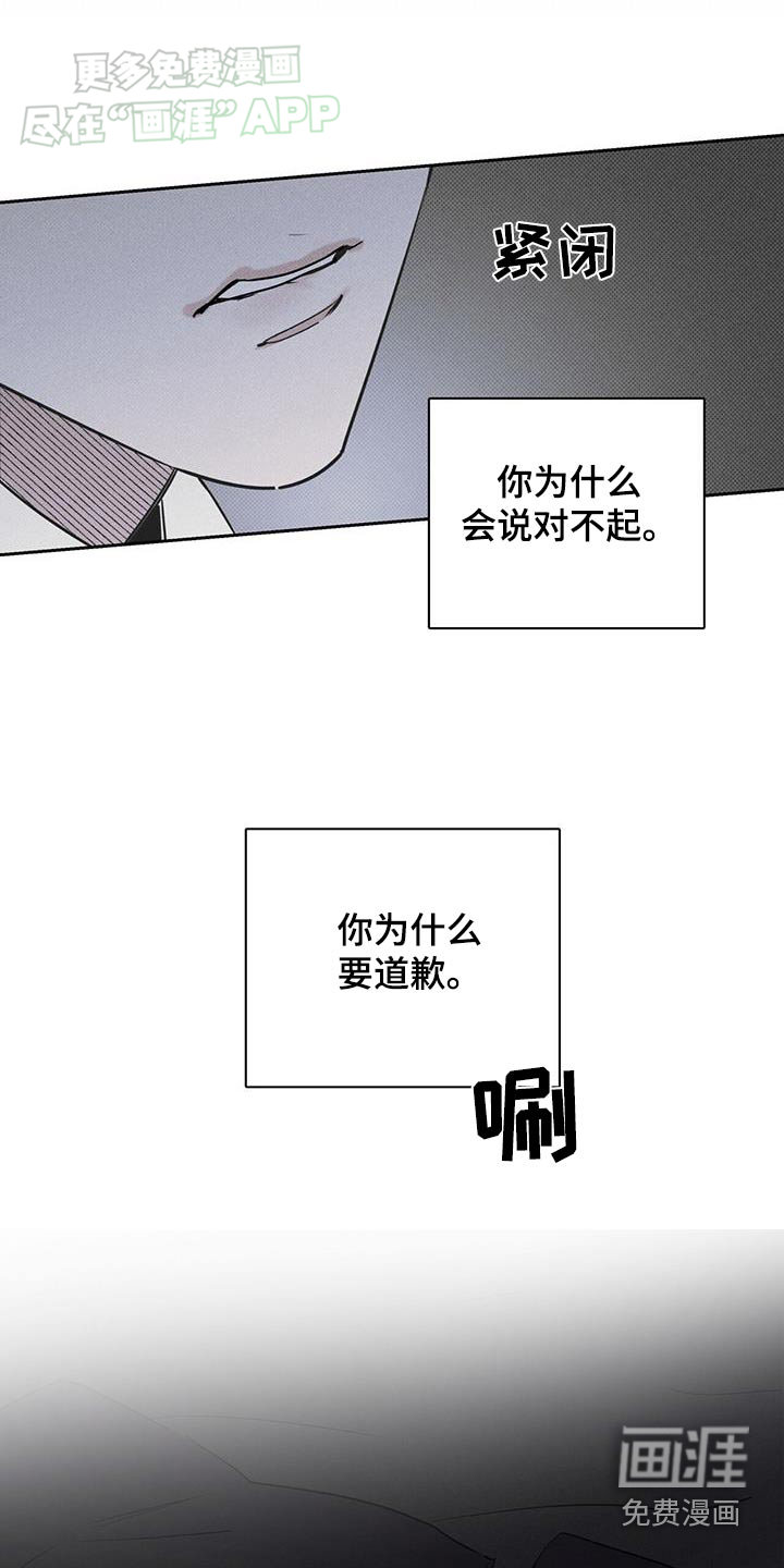 送上门的爱 第110话 第22页