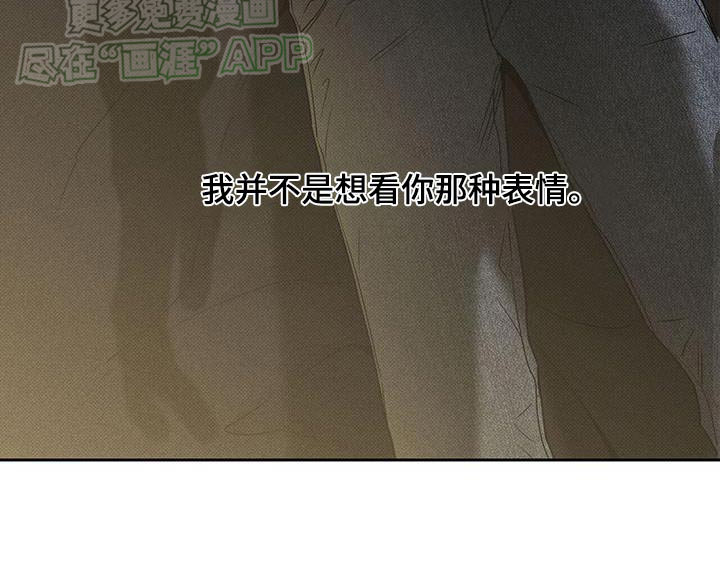送上门的爱 第110话 第24页