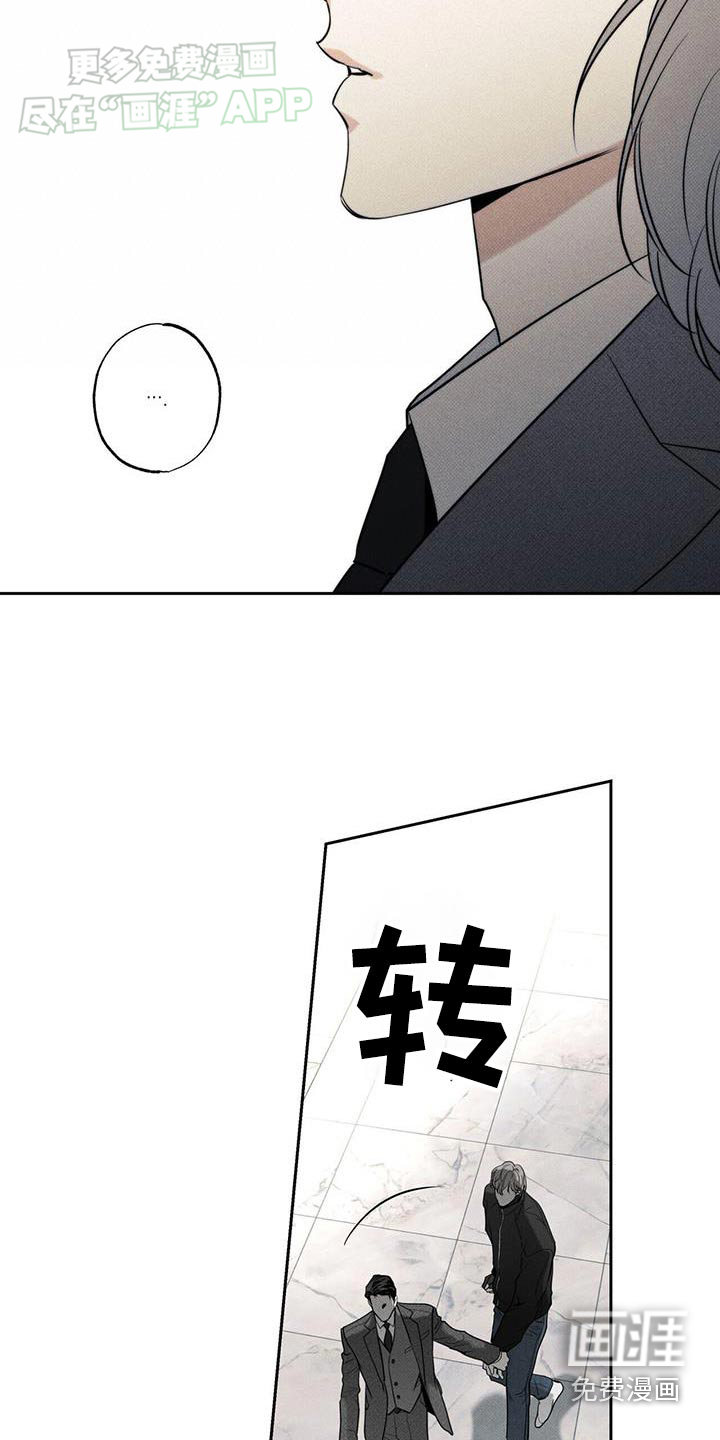 送上门的爱 第110话 第4页