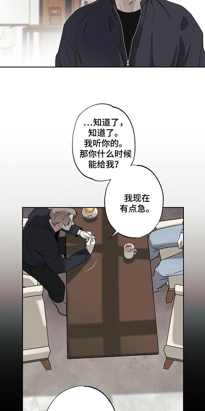 送上门的爱 第111话 第11页
