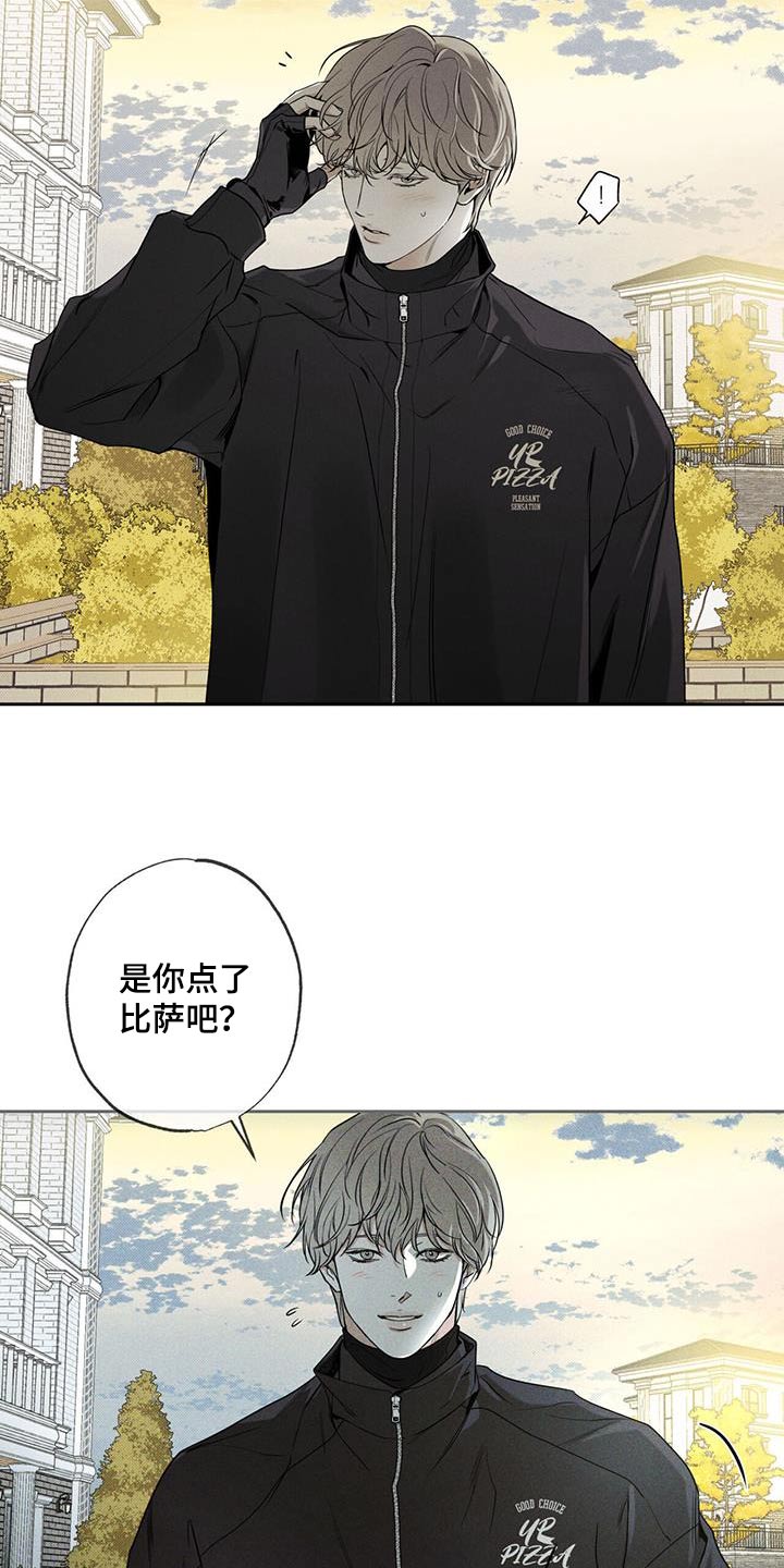 送上门的爱 第111话 第30页