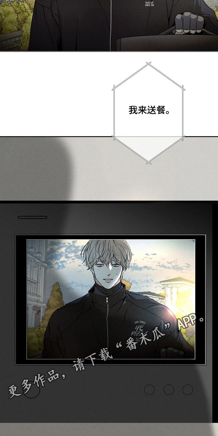 送上门的爱 第111话 第31页