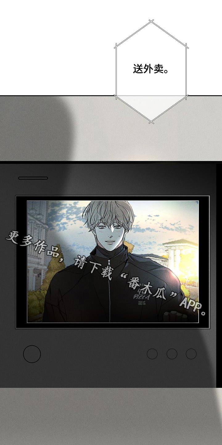 送上门的爱 第112话 第1页