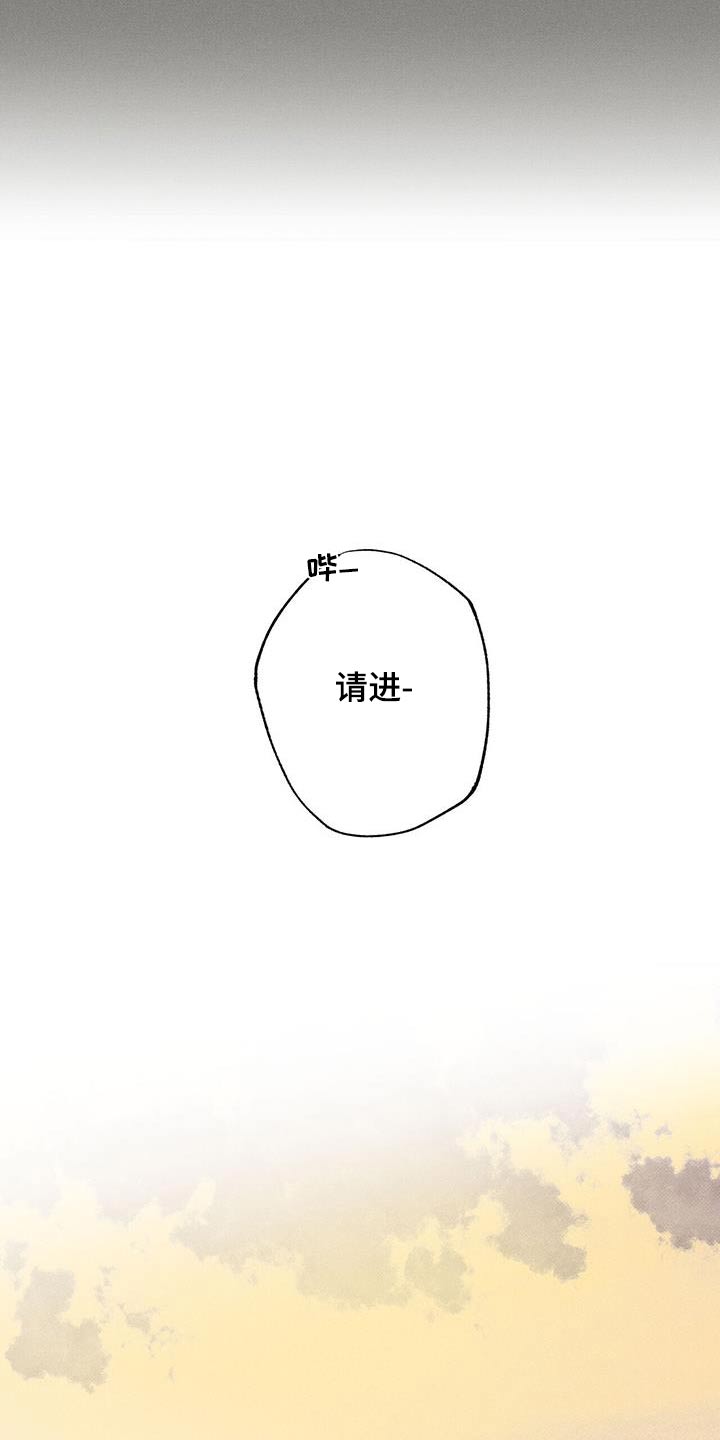 送上门的爱 第112话 第2页
