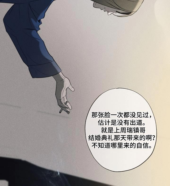 送上门的爱 第112话 第20页