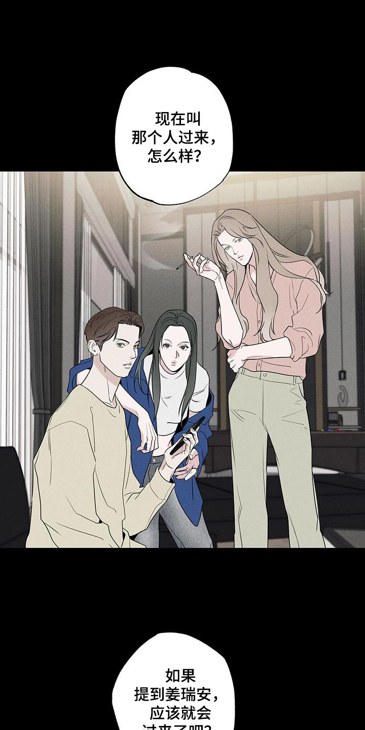 送上门的爱 第112话 第30页