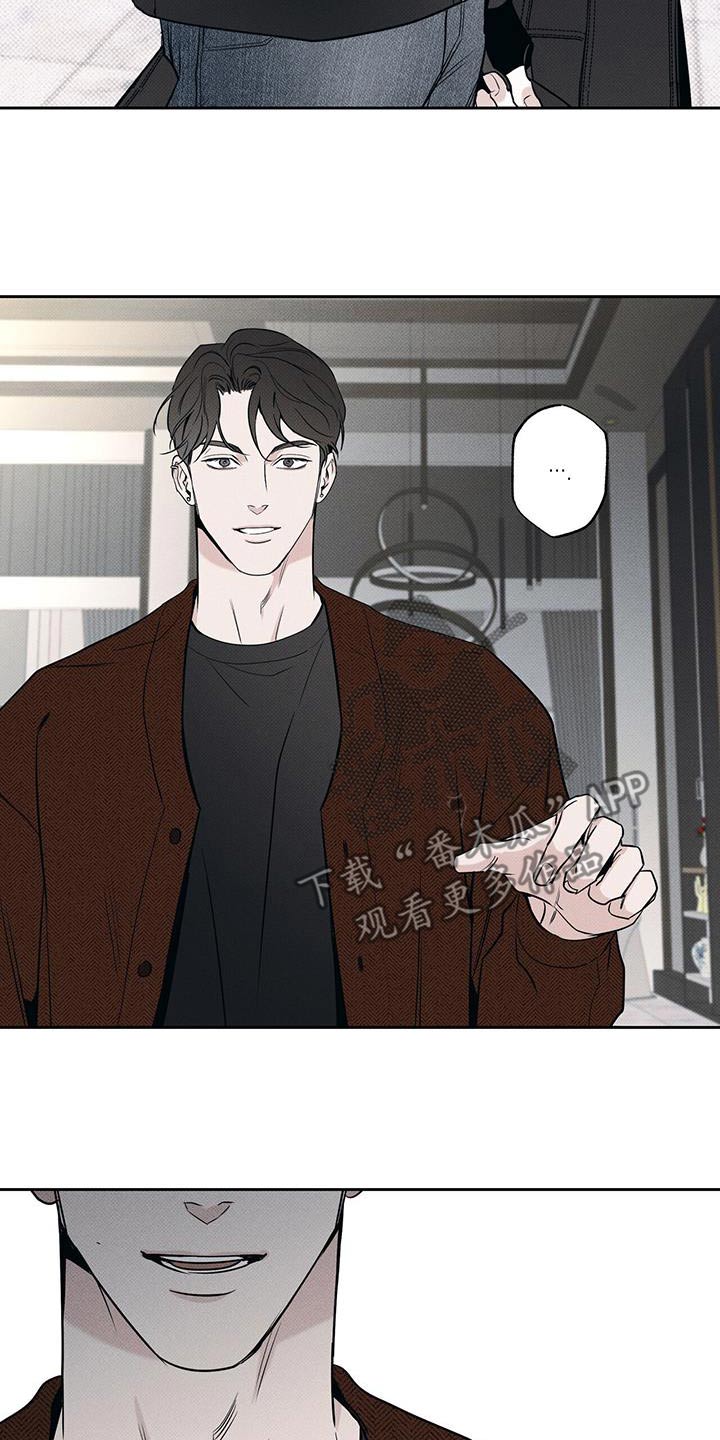 送上门的爱 第113话 第20页