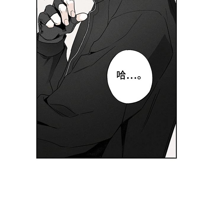 送上门的爱 第113话 第28页