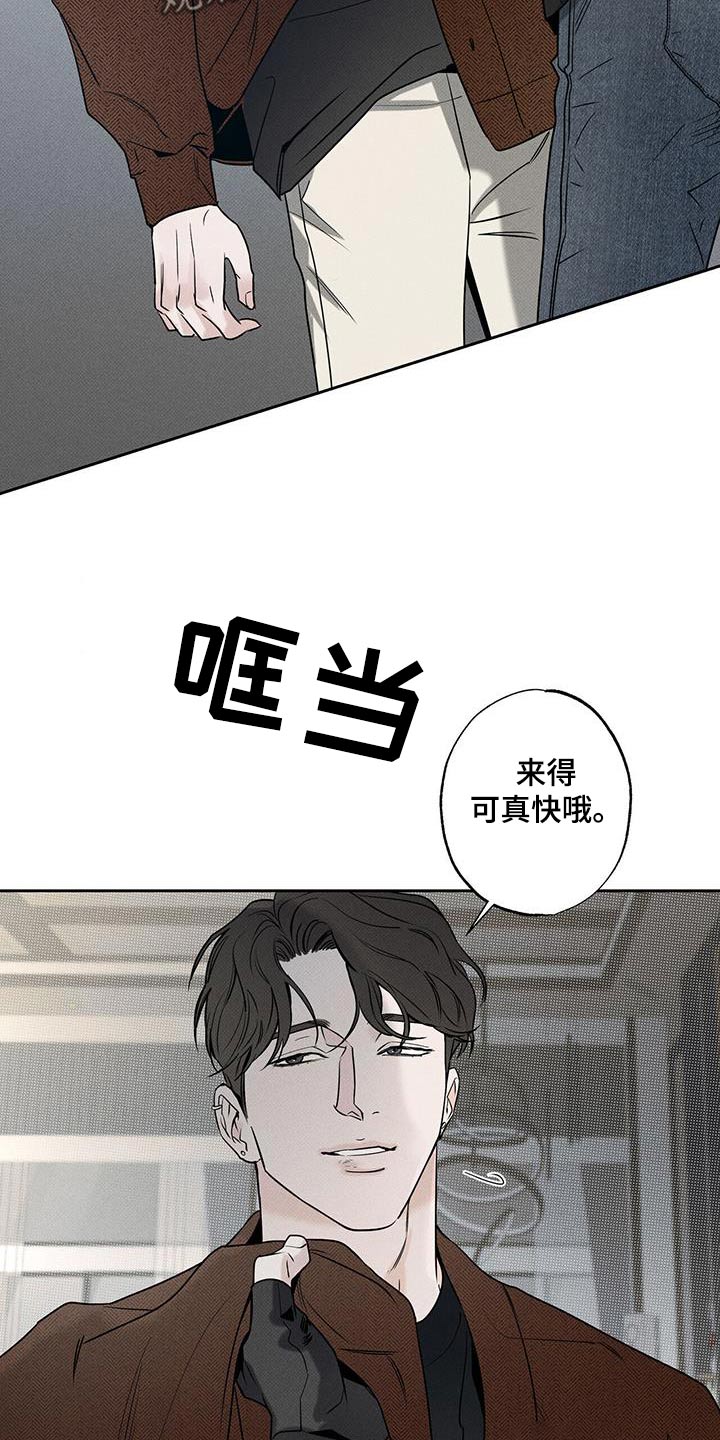 送上门的爱 第113话 第30页