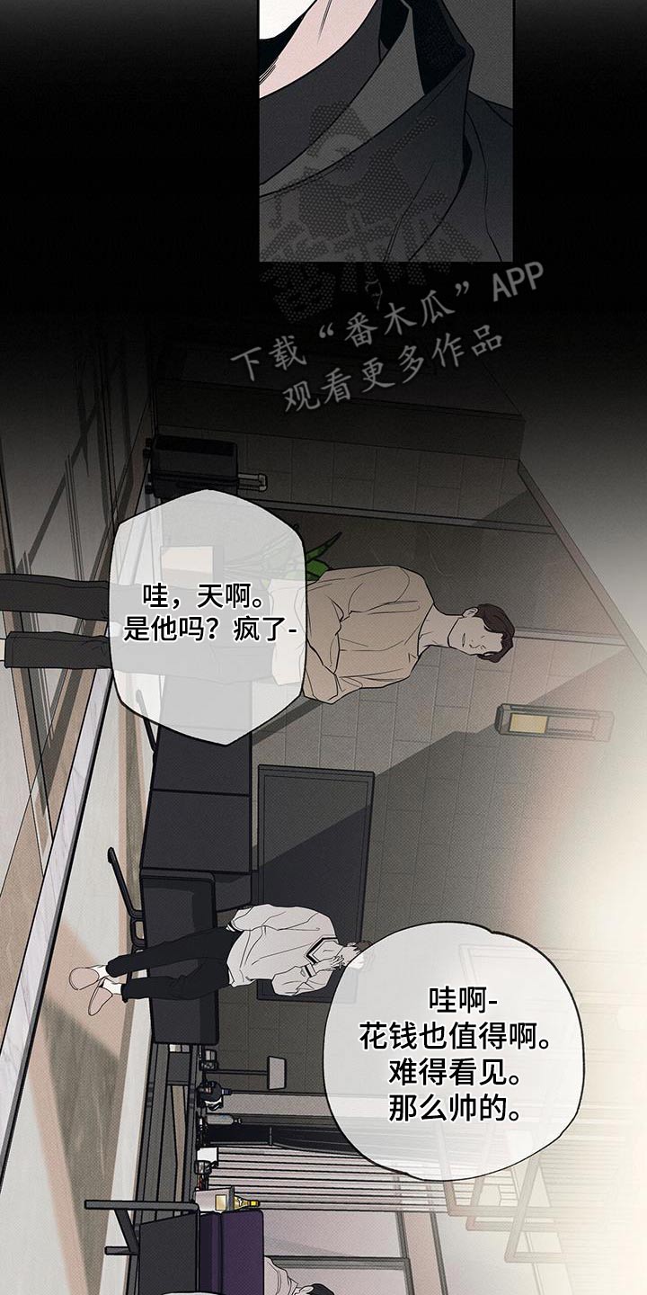 送上门的爱 第113话 第6页