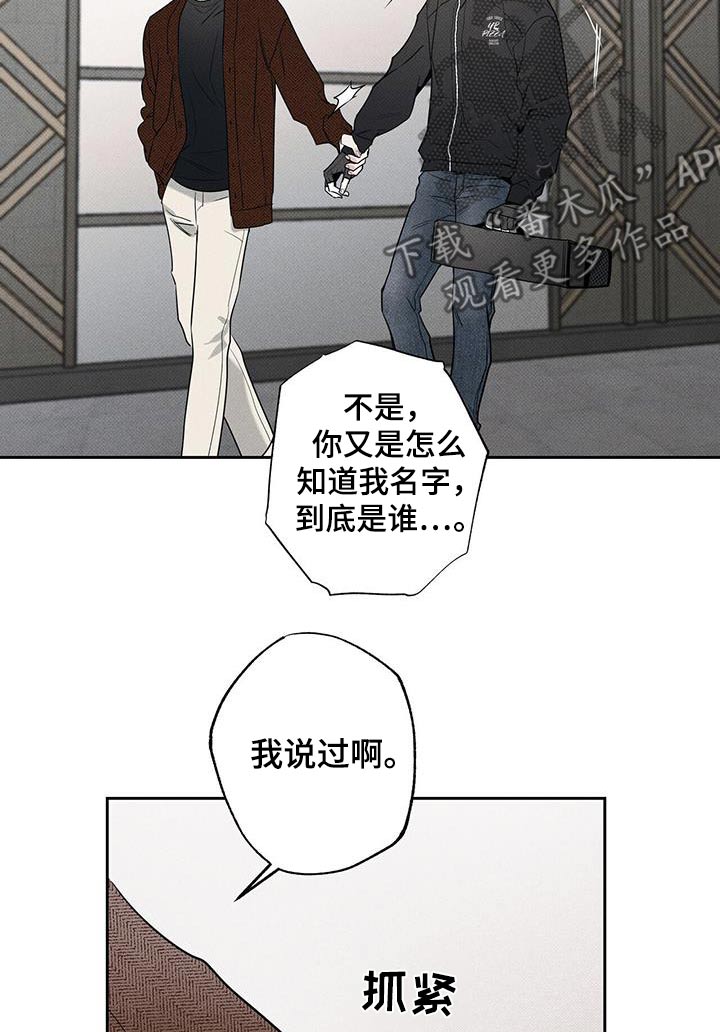 送上门的爱 第113话 第9页
