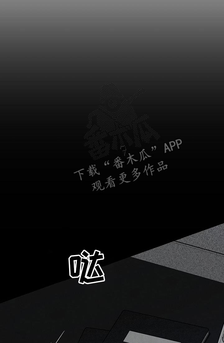 送上门的爱 第114话 第16页