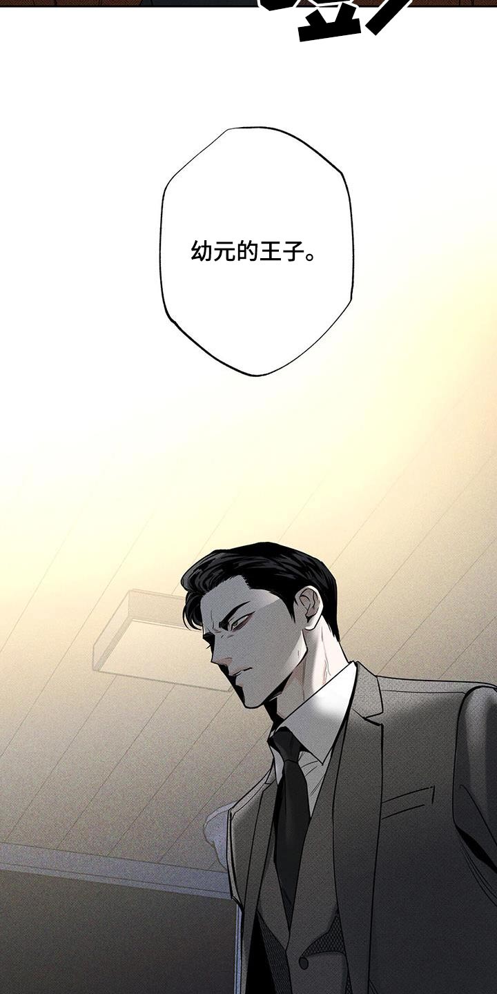 送上门的爱 第114话 第3页