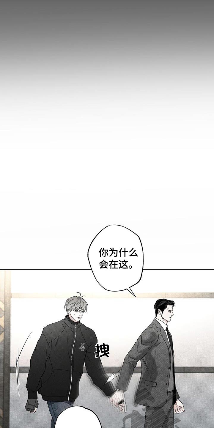 送上门的爱 第114话 第23页